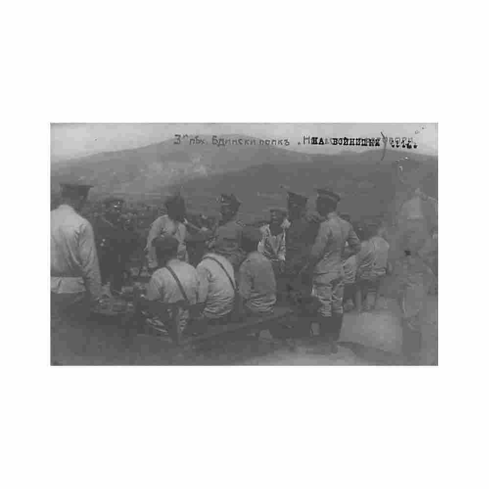 bulgaria first balkan war iiird bdinski regiment Vintage A4 Photo Print