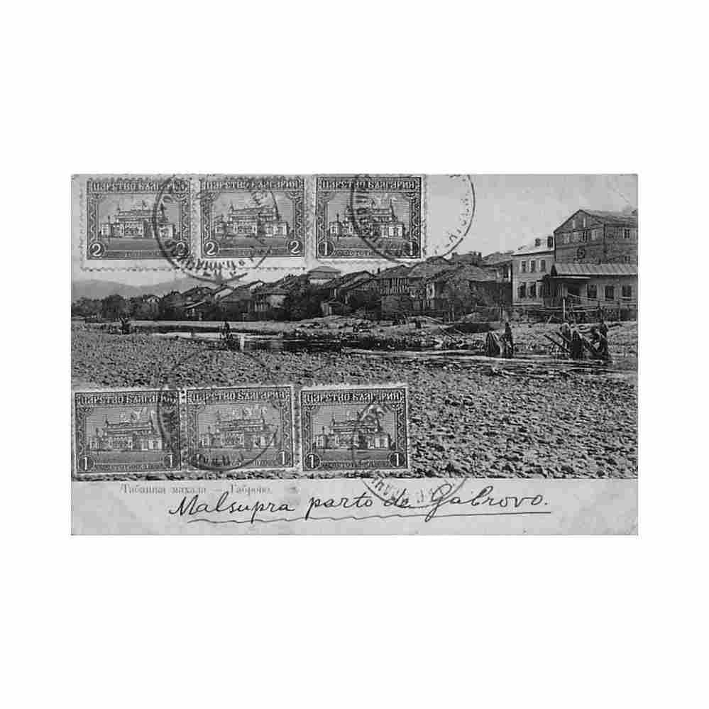 bulgaria gabrovo tabashka Vintage A4 Photo Print