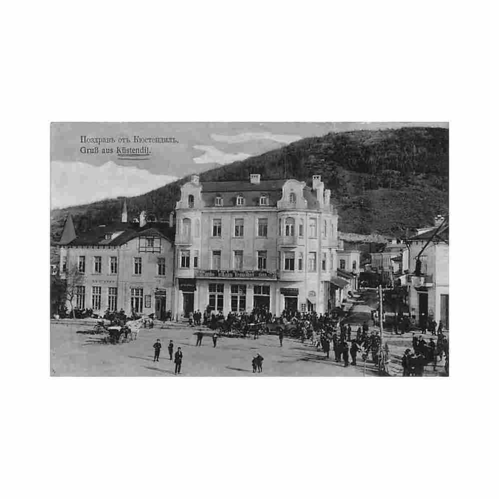bulgaria kyustendil the main square Vintage A4 Photo Print
