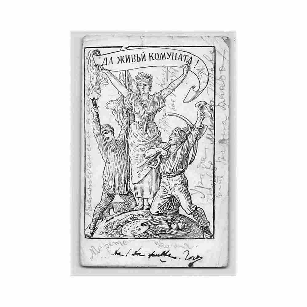 bulgaria long live the commune strandzha commune Vintage A4 Photo Print
