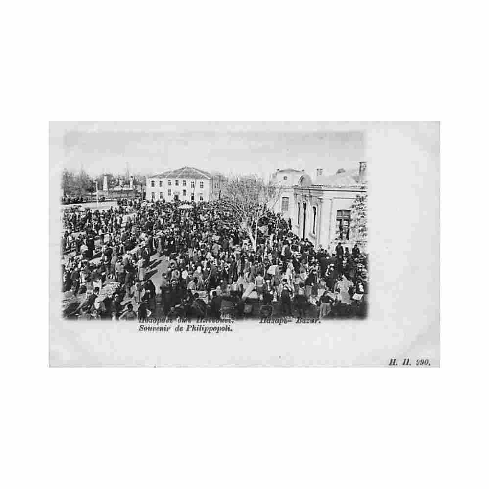 bulgaria plovdiv the bazaar Vintage A4 Photo Print