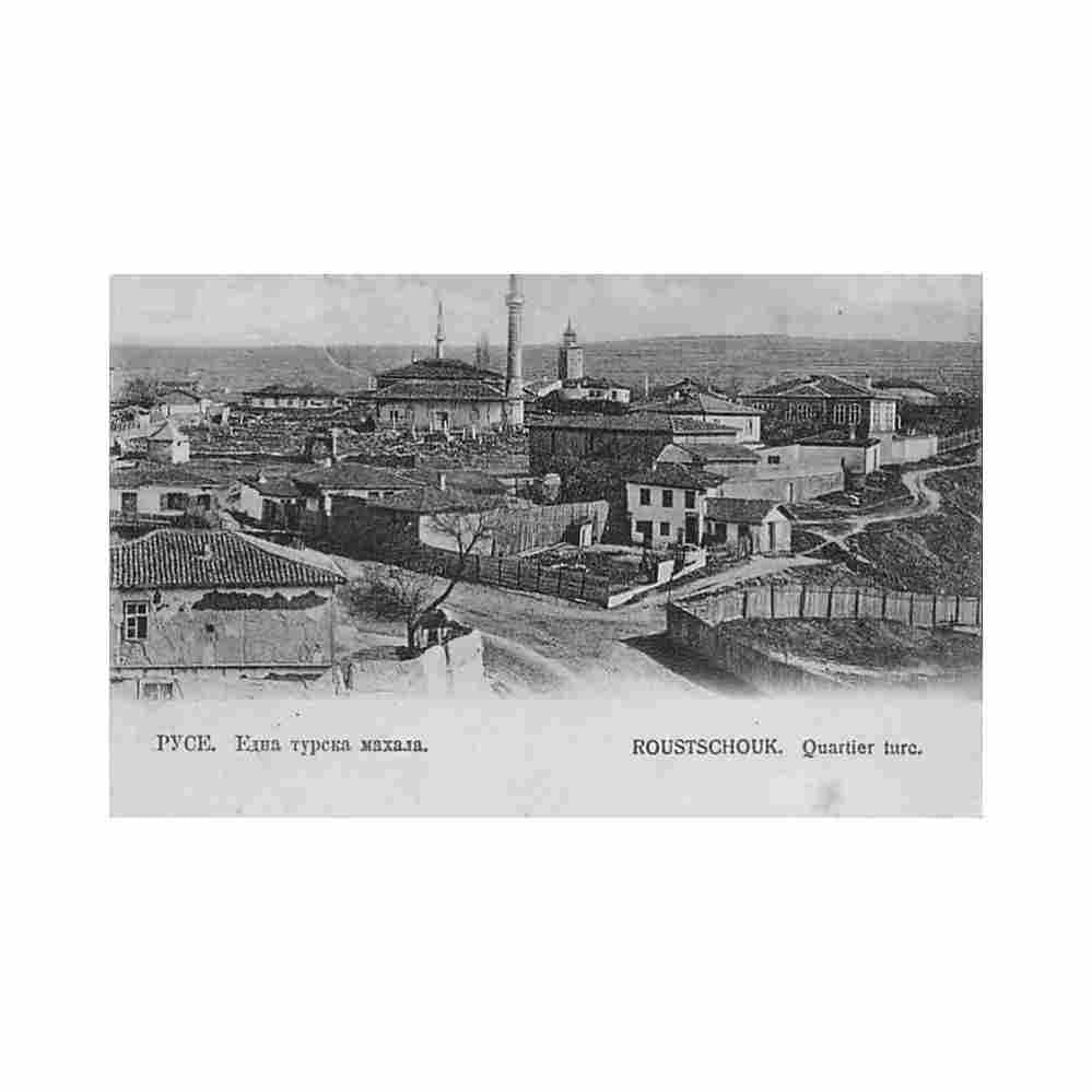 bulgaria ruse turkish quarter Vintage A4 Photo Print