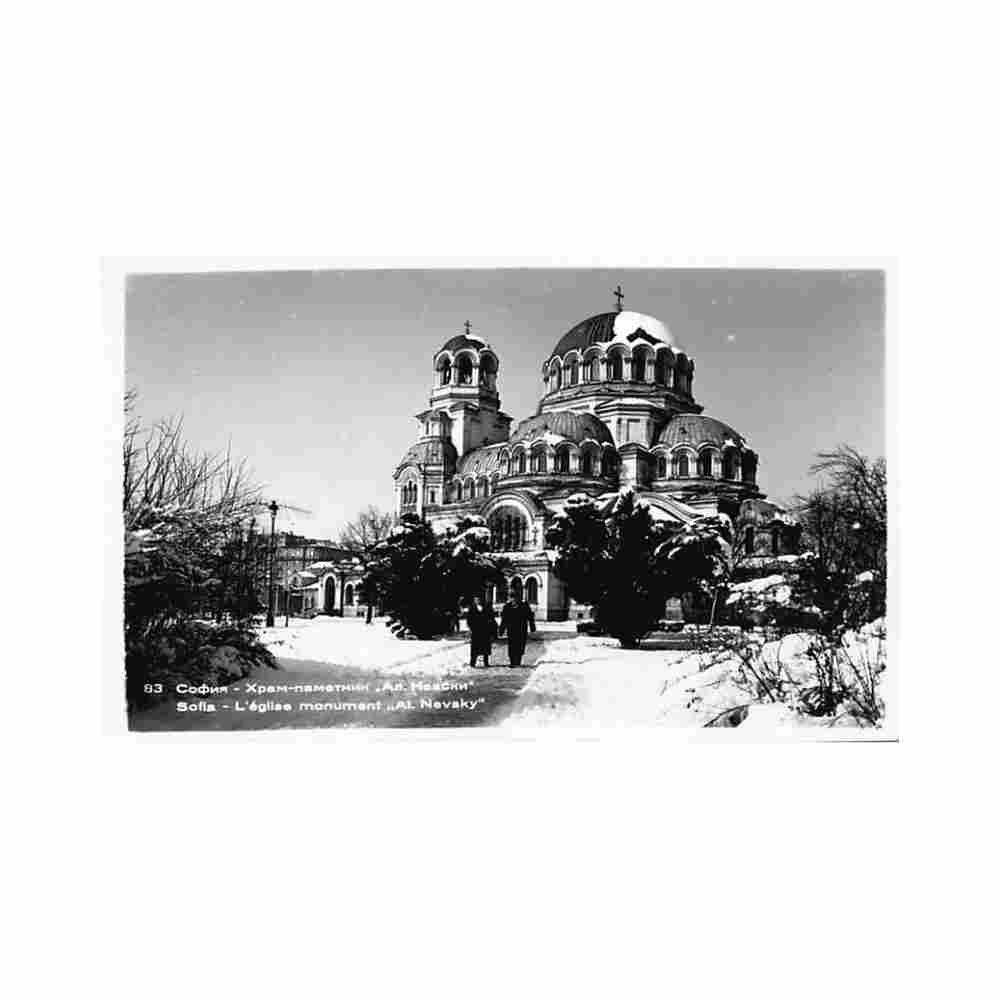 bulgaria sofia alexander nevsky church in winter Vintage A4 Photo Print