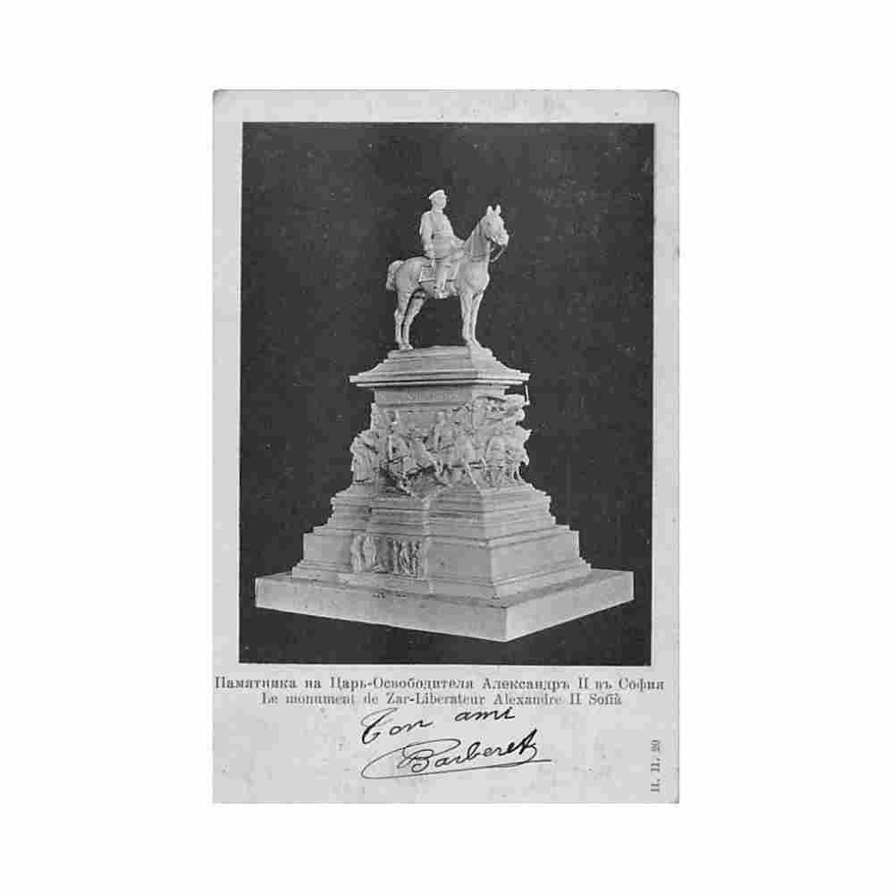 bulgaria sofia monument to the tsar liberator Vintage A4 Photo Print