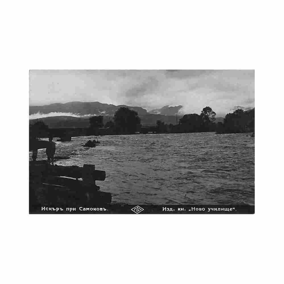 bulgaria sparks near samokov Vintage A4 Photo Print