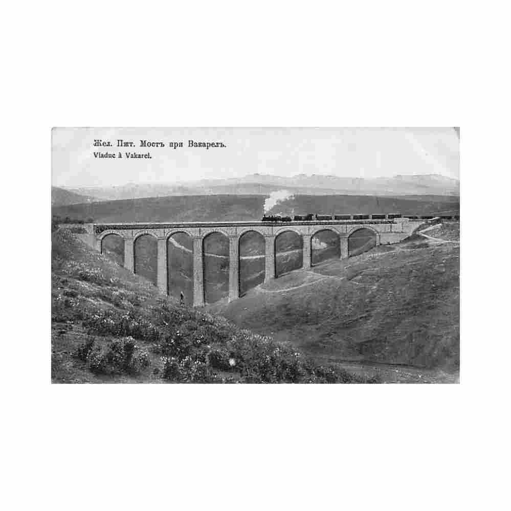 bulgaria vakarel the viaduct Vintage A4 Photo Print