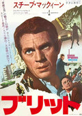 bullitt jap Advert A4 Photo Print