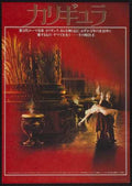caligula  04 film star poster A4 Photo Print