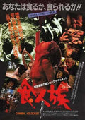cannibal holocaust  05 film star poster A4 Photo Print
