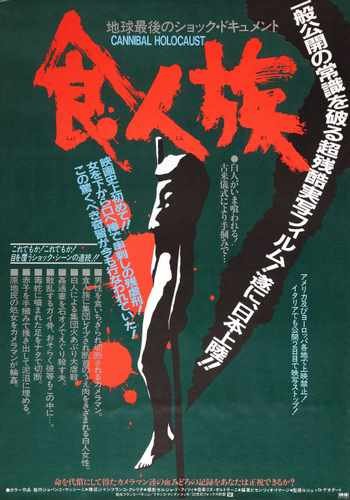 cannibal holocaust  06 film star poster A4 Photo Print
