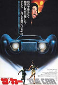 car  02 film star poster A4 Photo Print