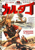 carthage in flames  05 film star poster A4 Photo Print