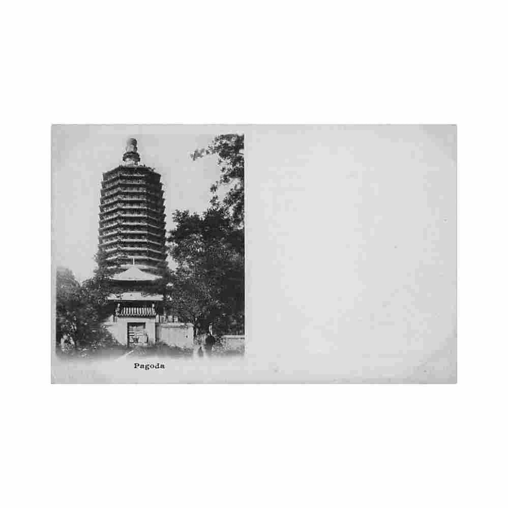 china beijing randeng pagoda tongzhou district Vintage A4 Photo Print