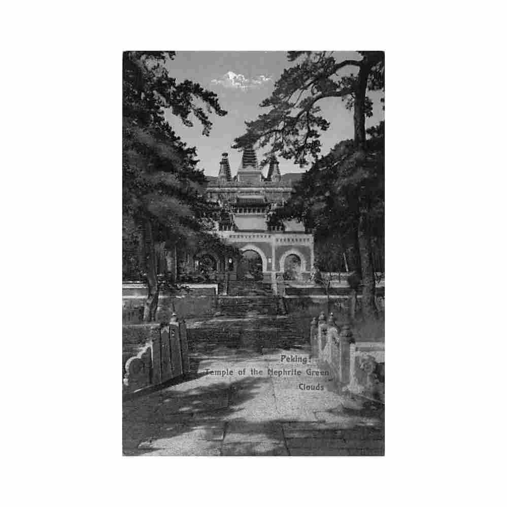 china beijing temple of the nephrite green clouds Vintage A4 Photo Print