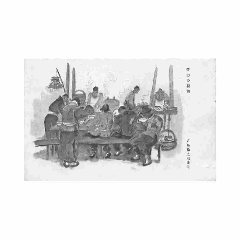 china coolies pay some paper remnants on reverse Vintage A4 Photo Print
