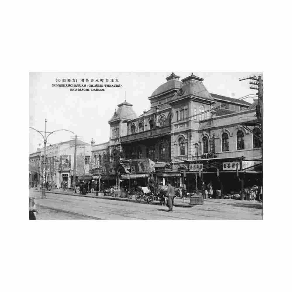 china dalian dairen oku machi theatre Vintage A4 Photo Print