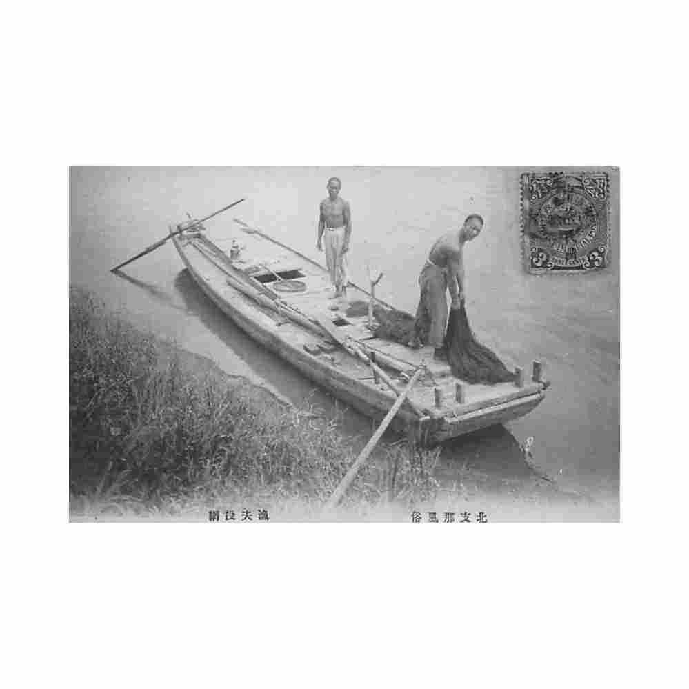 china fishermen Vintage A4 Photo Print