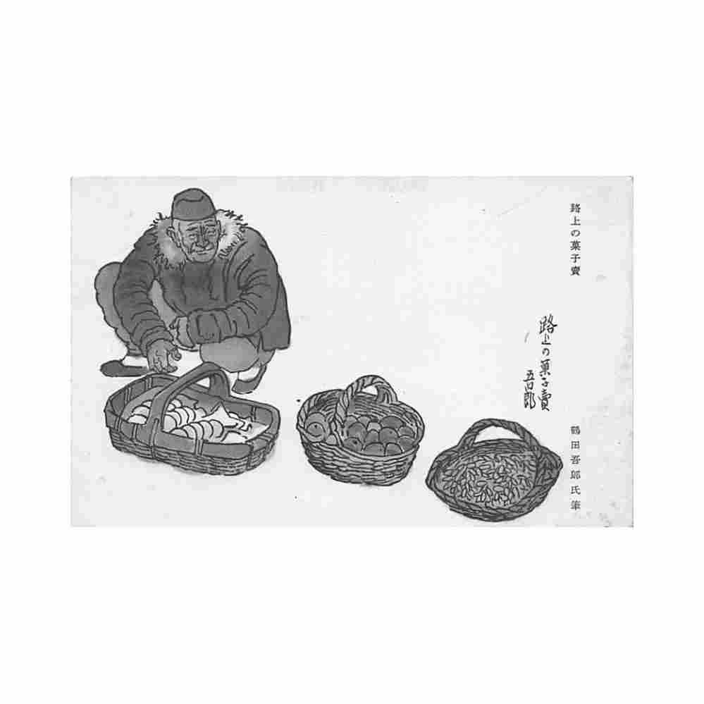china fruit seller some paper remnants on reverse Vintage A4 Photo Print