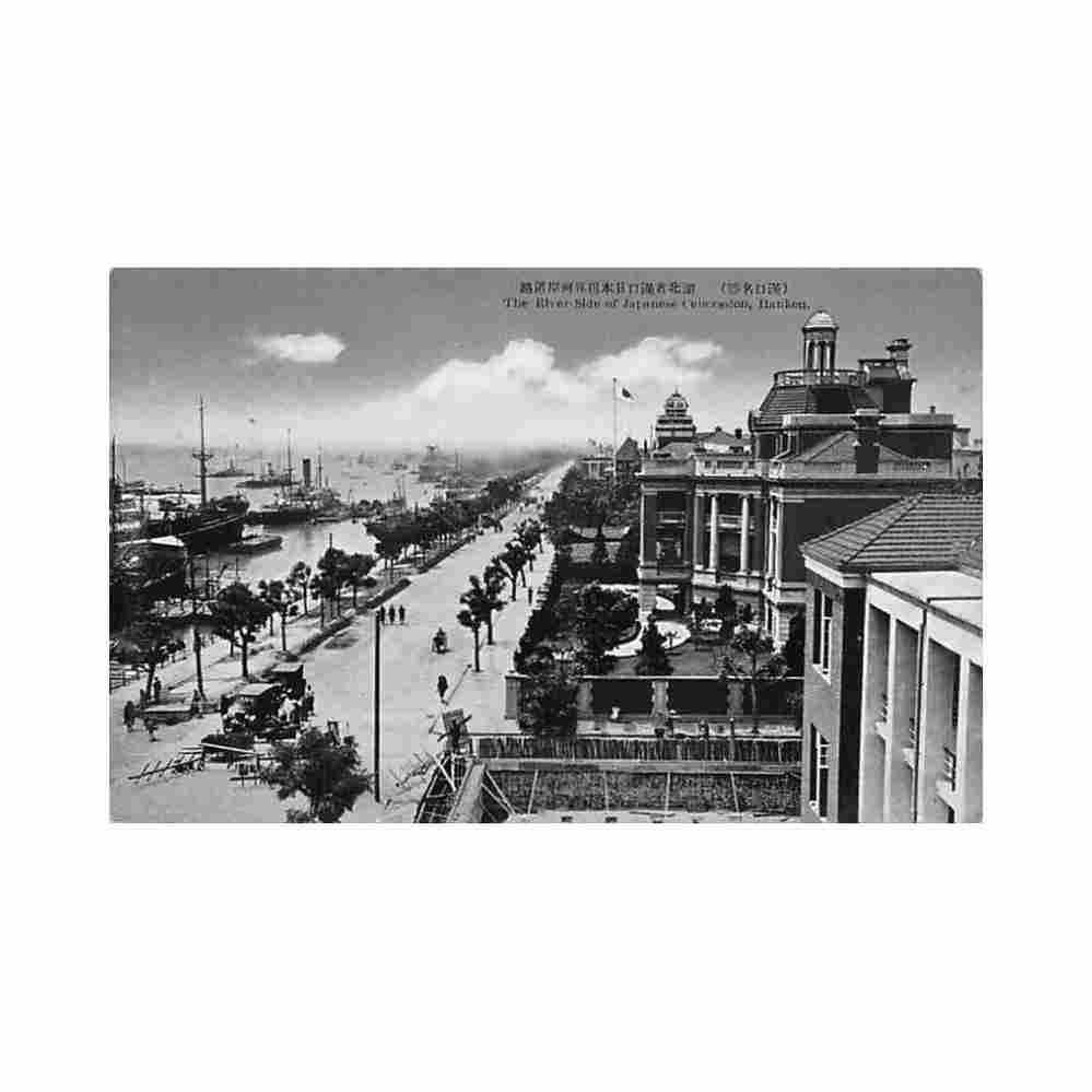 china hankou the river side of the japanese concession Vintage A4 Photo Print