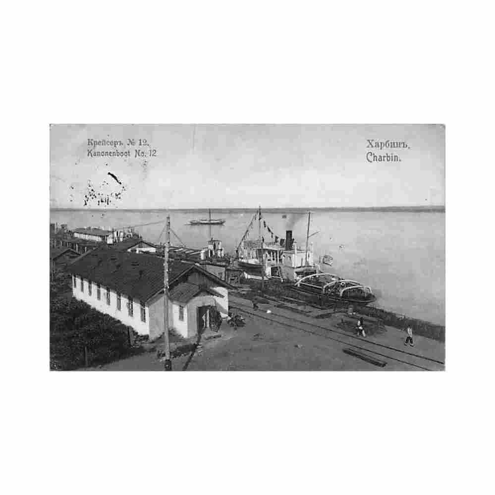 china harbin gunboat nr 12 i ya churin co 2 Vintage A4 Photo Print