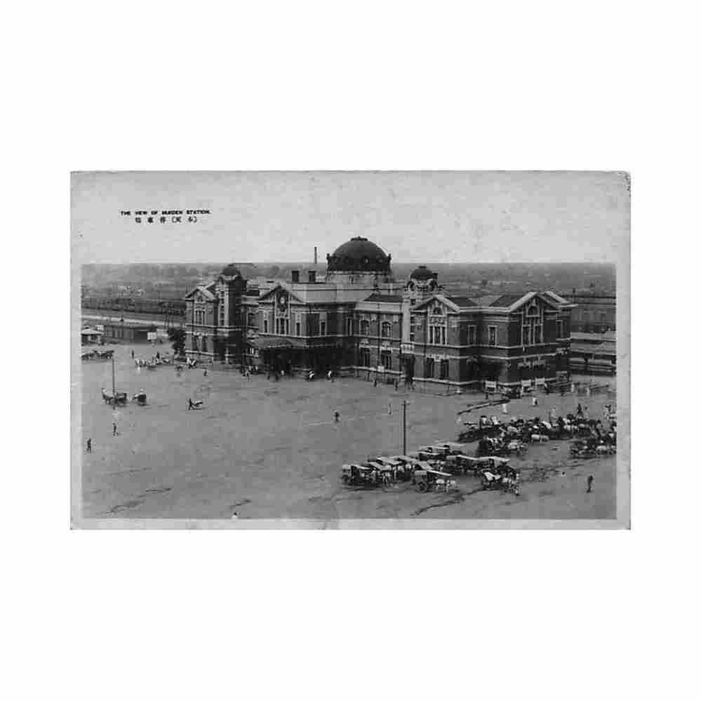 china mukden manchuria the railway station Vintage A4 Photo Print