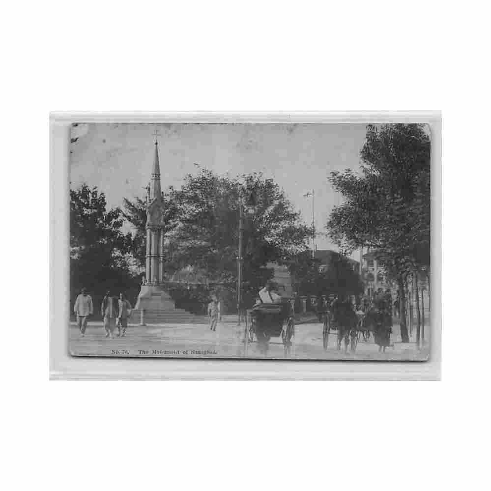 china shanghai the monument kanamaru 70 Vintage A4 Photo Print
