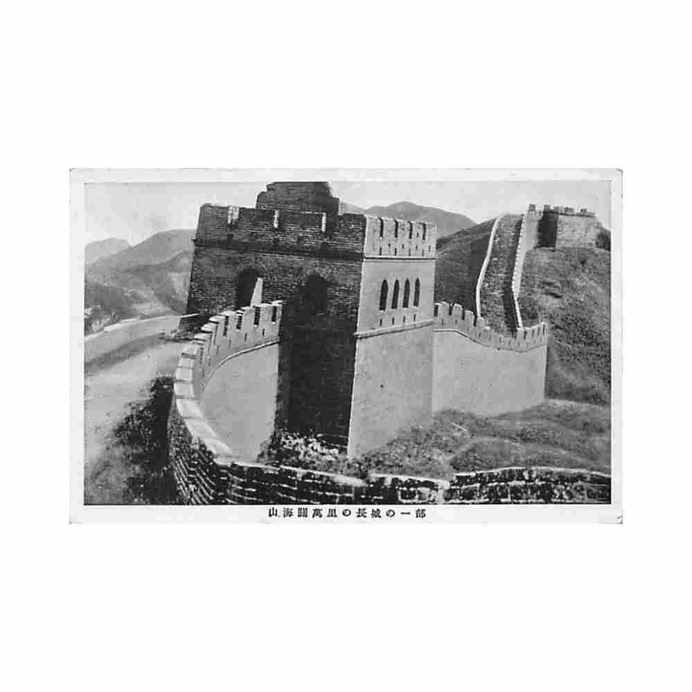china the great wall Vintage A4 Photo Print