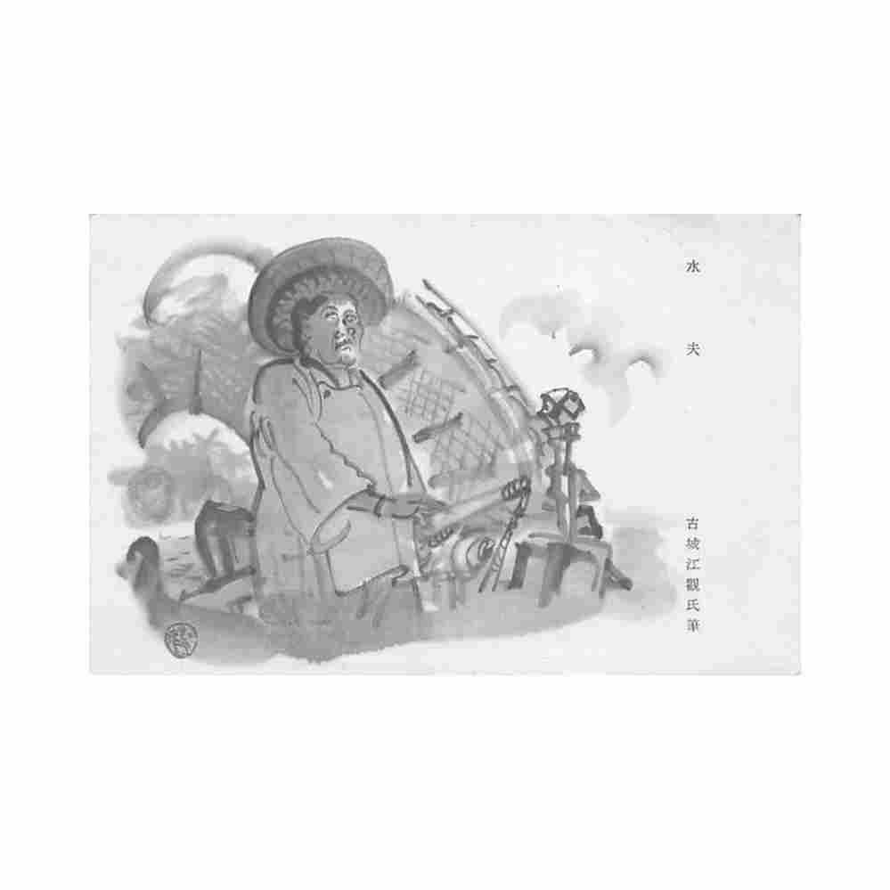china the sailor some paper remnants on reverse Vintage A4 Photo Print
