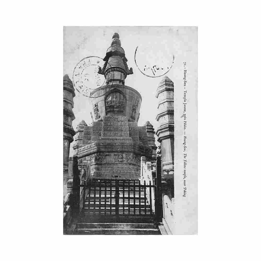 china the yellow temple near beijing 71 Vintage A4 Photo Print