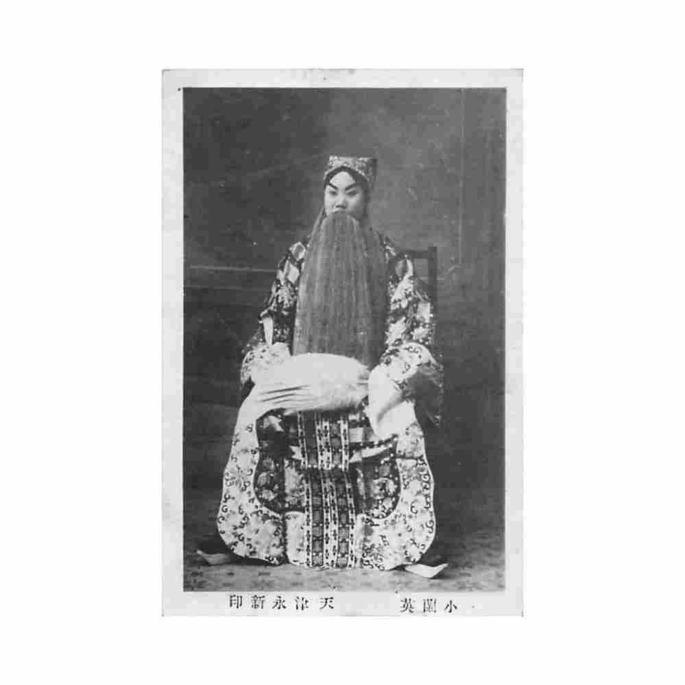 china theater actor no back Vintage A4 Photo Print