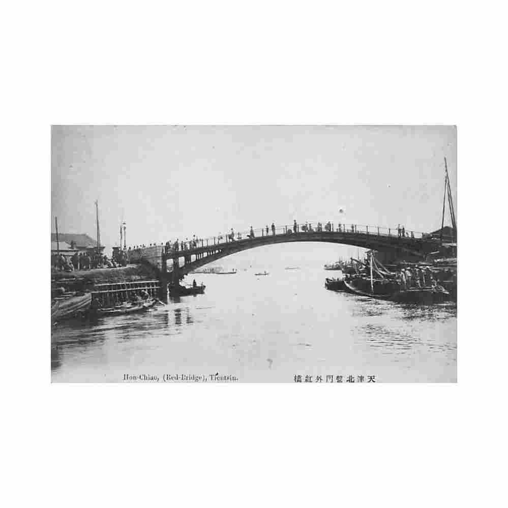 china tianjin hon chiao red bridge Vintage A4 Photo Print