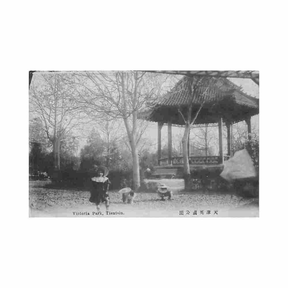china tianjin victoria park Vintage A4 Photo Print