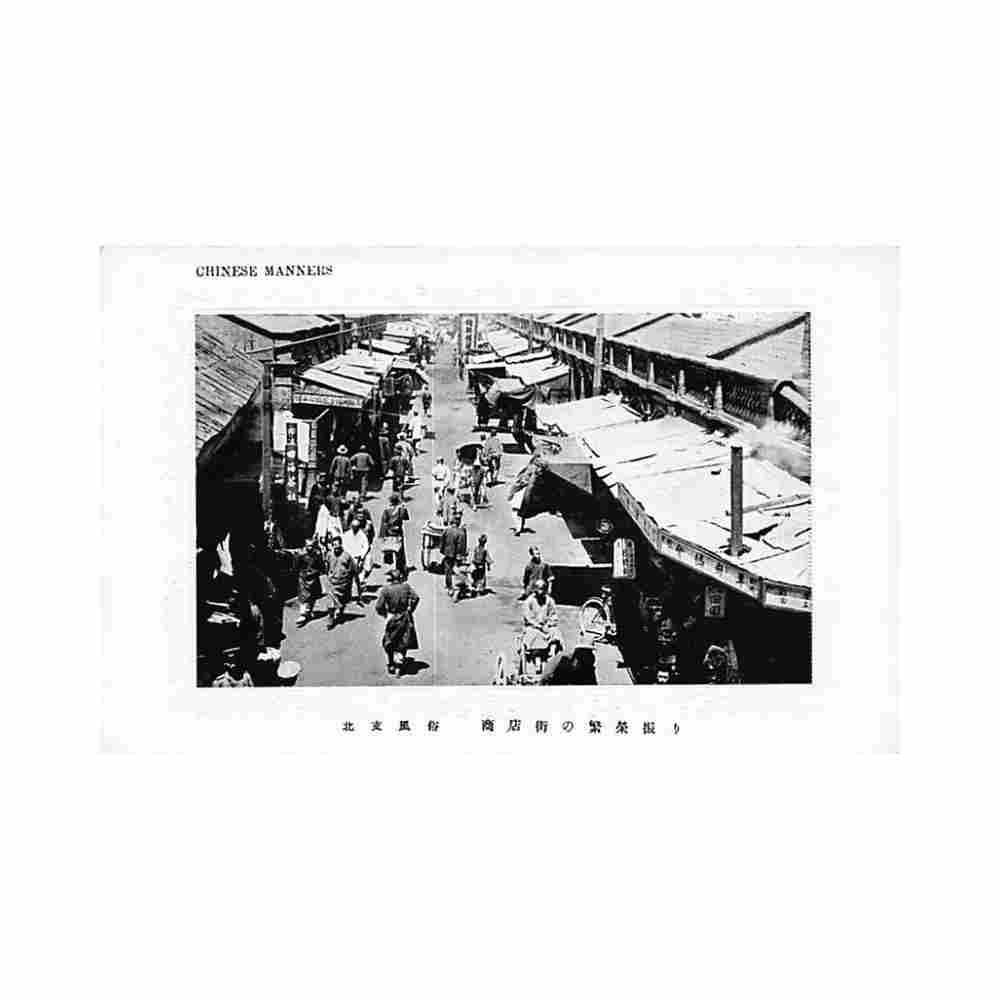 china view of a street Vintage A4 Photo Print