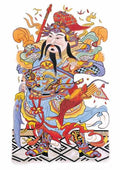 chinese master paintings god C Art G025 A4 Photo Print