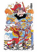 chinese master paintings god C Art G028 A4 Photo Print