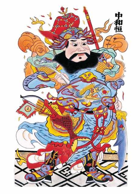 chinese master paintings god C Art G028 A4 Photo Print