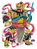 chinese master paintings god C Art G054 A4 Photo Print