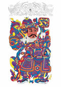 chinese master paintings god C Art G081 A4 Photo Print