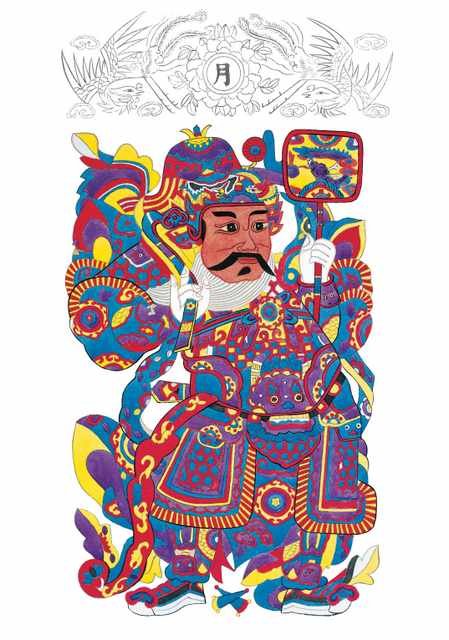 chinese master paintings god C Art G081 A4 Photo Print
