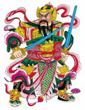 chinese master paintings god C Art G091 A4 Photo Print