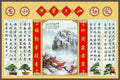 chinese master paintings zhong tang hua c art z043 A4 Photo Print
