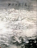 chinese masters paintings fu baoshi fbs0031 A4 Photo Print