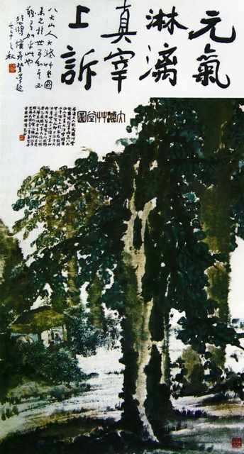chinese masters paintings fu baoshi fbs0056 A4 Photo Print
