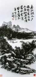 chinese masters paintings huang binhong hbh0026 A4 Photo Print