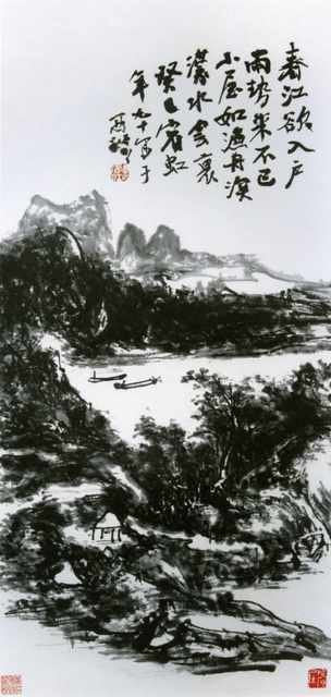 chinese masters paintings huang binhong hbh0026 A4 Photo Print