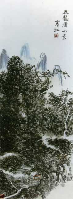 chinese masters paintings huang binhong hbh0041 A4 Photo Print