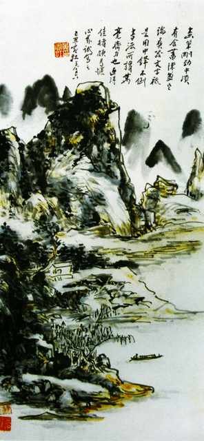 chinese masters paintings huang binhong hbh0042 A4 Photo Print