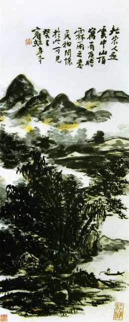 chinese masters paintings huang binhong hbh005 A4 Photo Print