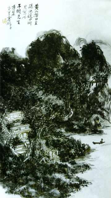 chinese masters paintings huang binhong hbh009 A4 Photo Print