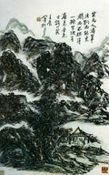 chinese masters paintings huang binhong hbh0094 A4 Photo Print